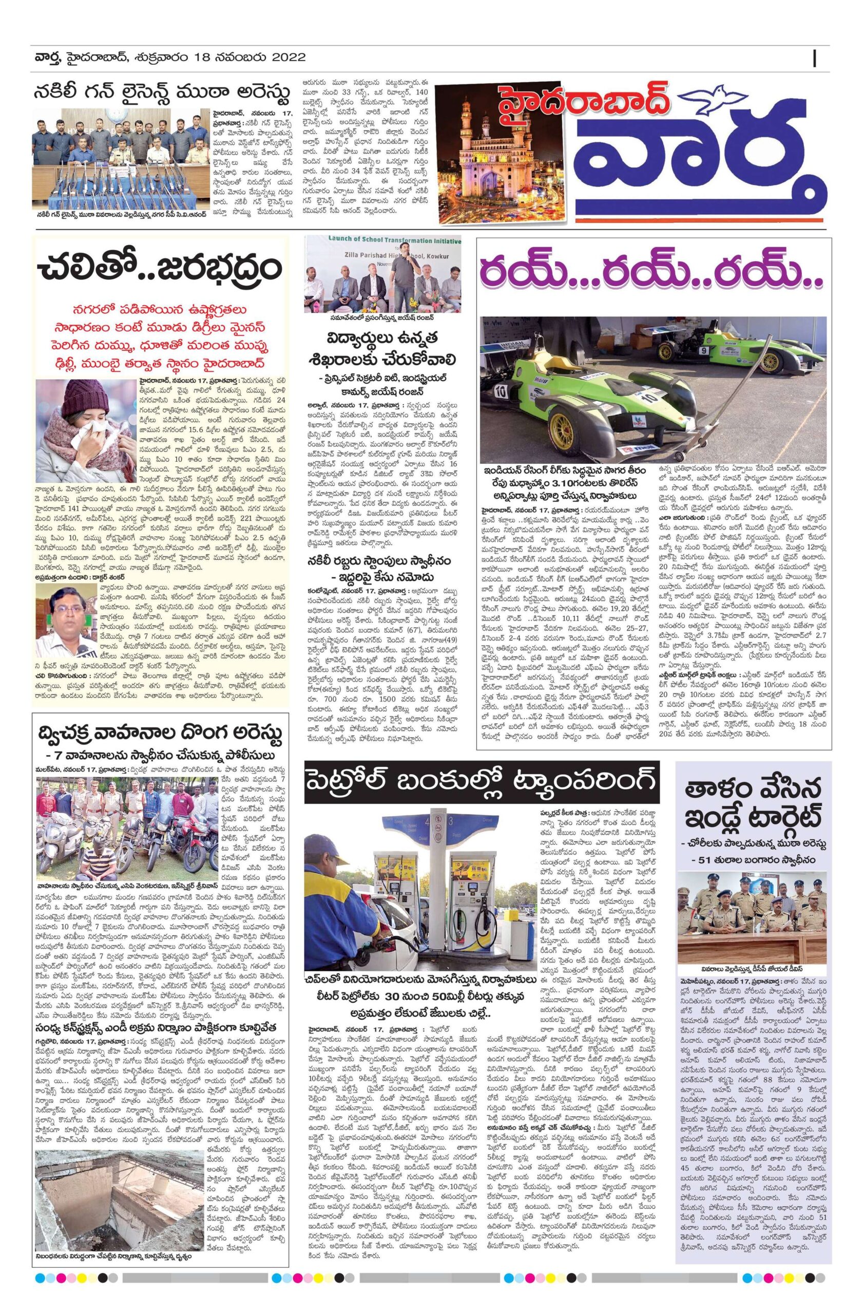 Hyderabad Tab - 18 Nov 2022