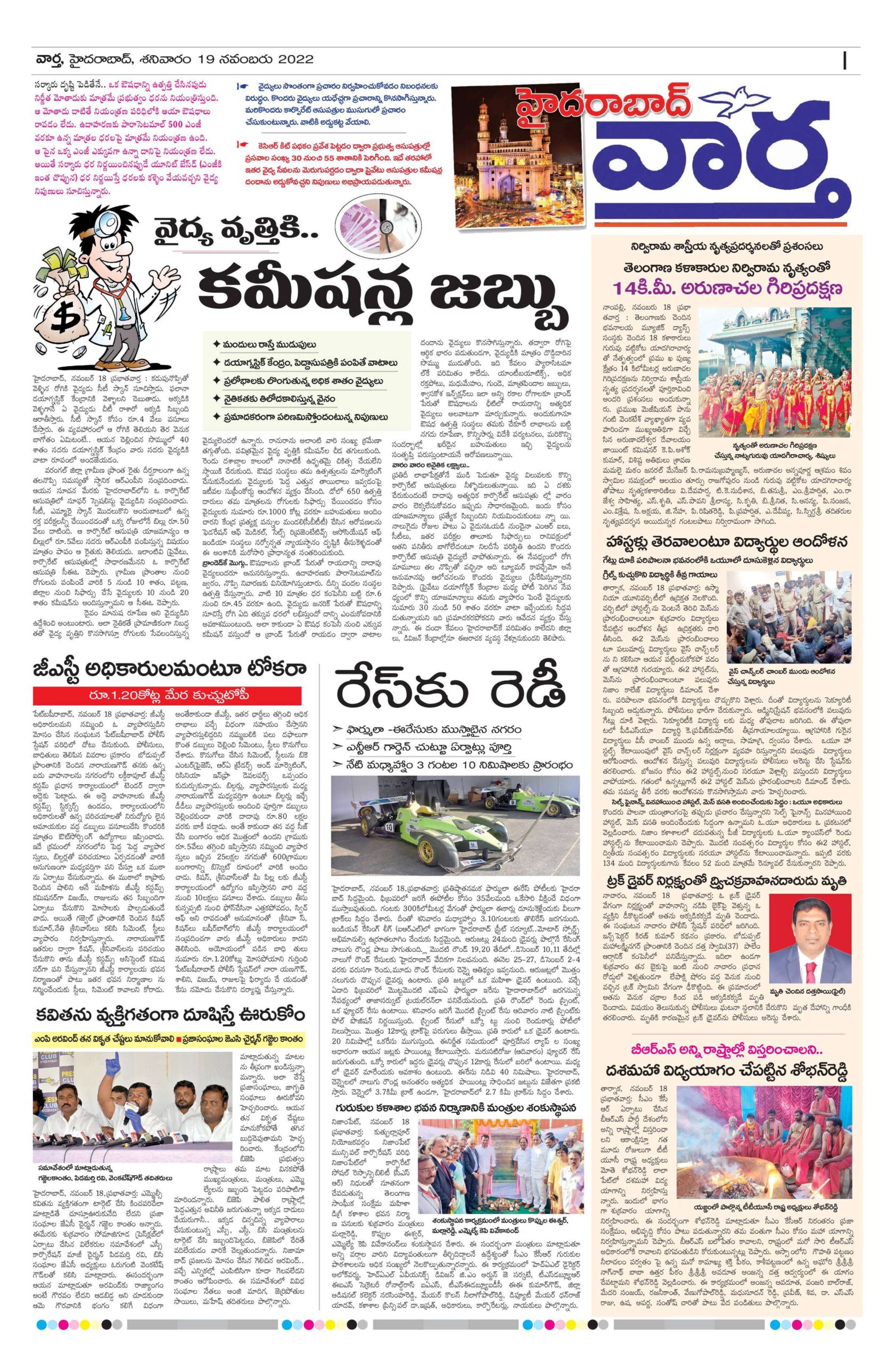 Hyderabad Tab - 19 Nov 2022