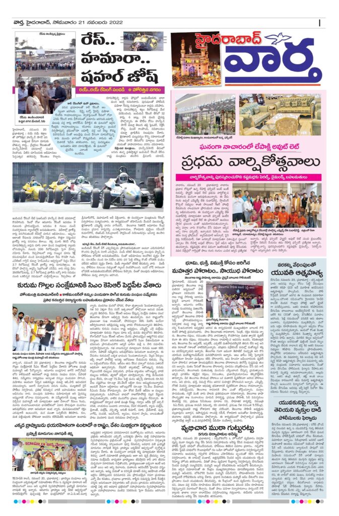 Hyderabad Tab - 21 Nov 2022