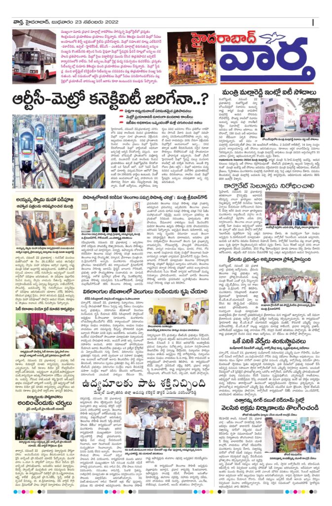 Hyderabad Tab - 23 Nov 2022