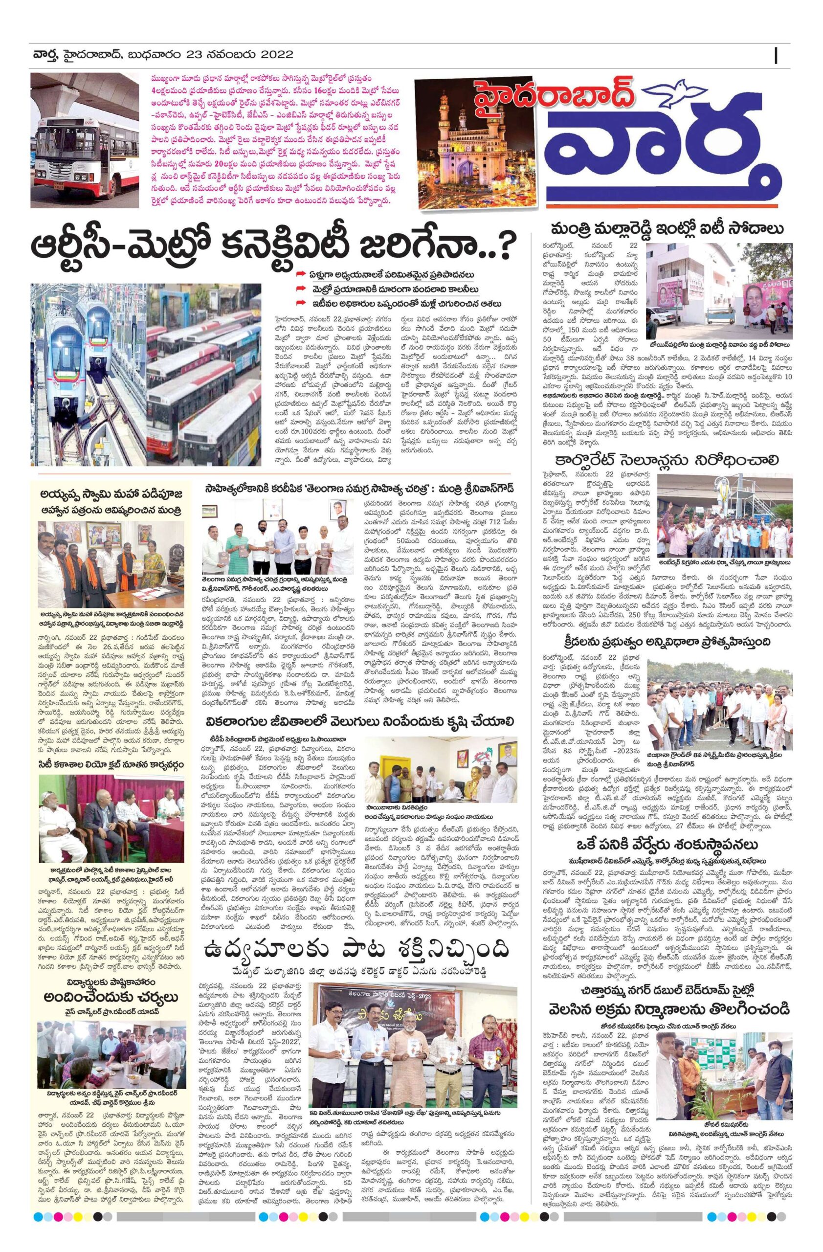 Hyderabad Tab - 23 Nov 2022
