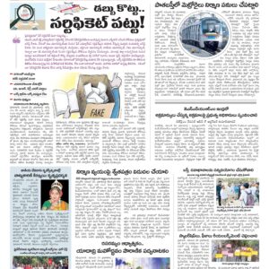 Hyderabad Tab - 24 Nov 2022
