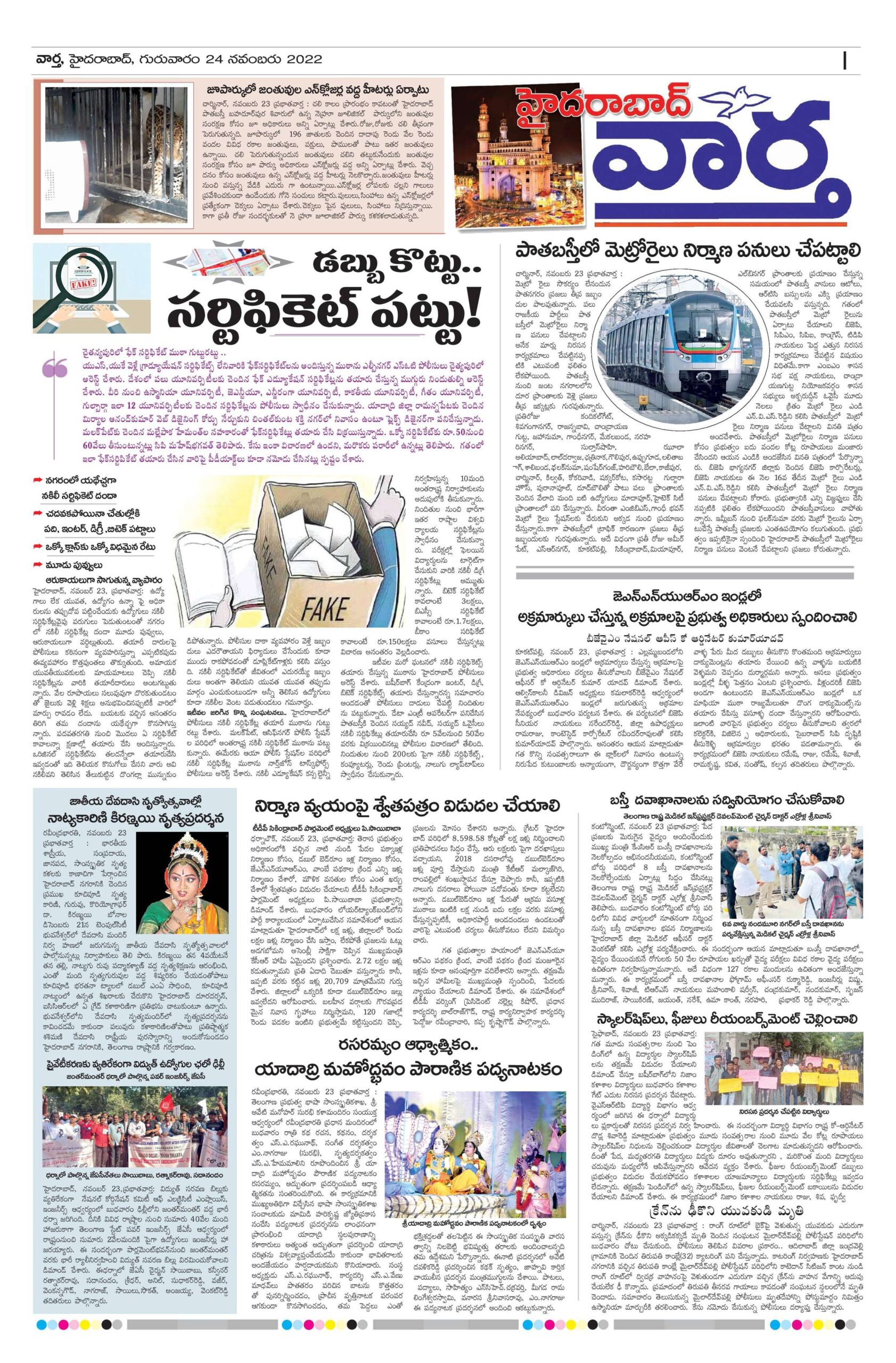 Hyderabad Tab - 24 Nov 2022