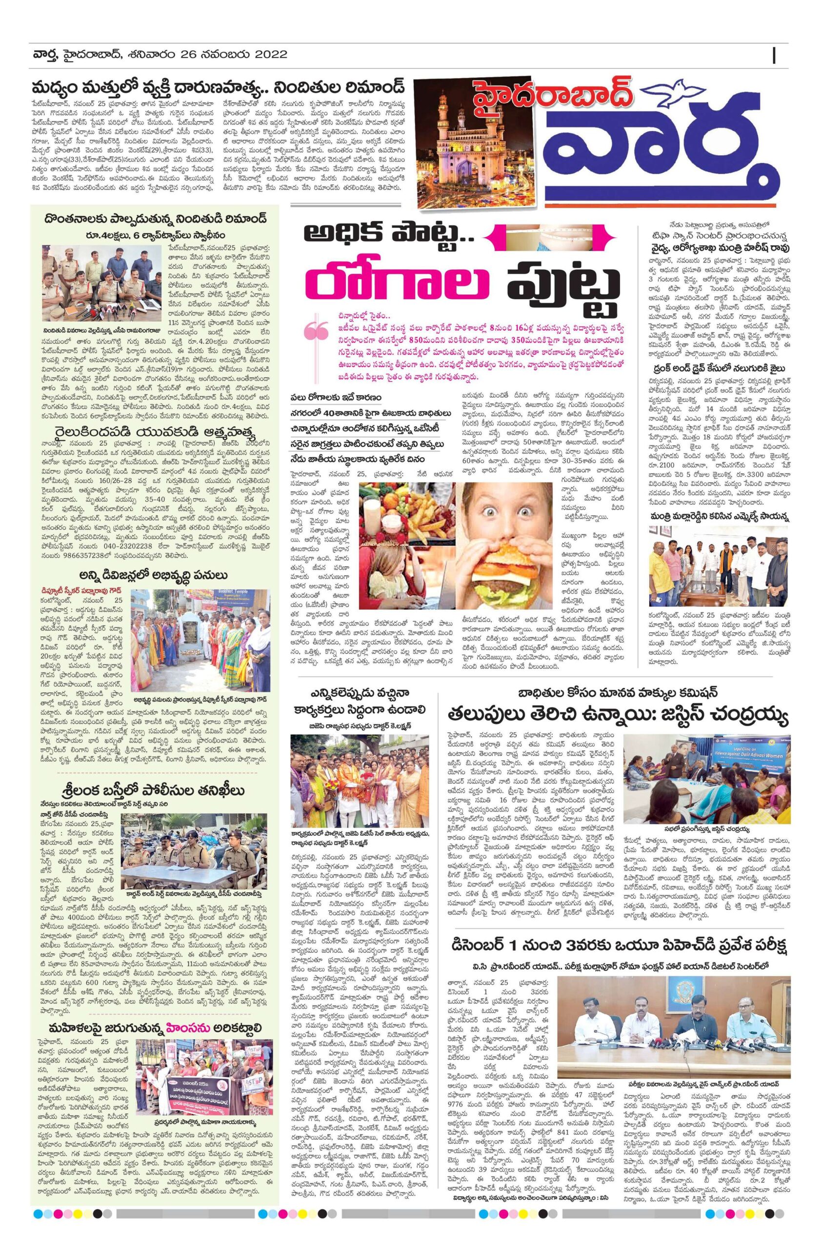 Hyderabad Tab - 26 Nov 2022