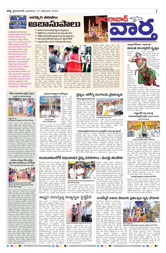 Hyderabad Tab - 27 Nov 2022