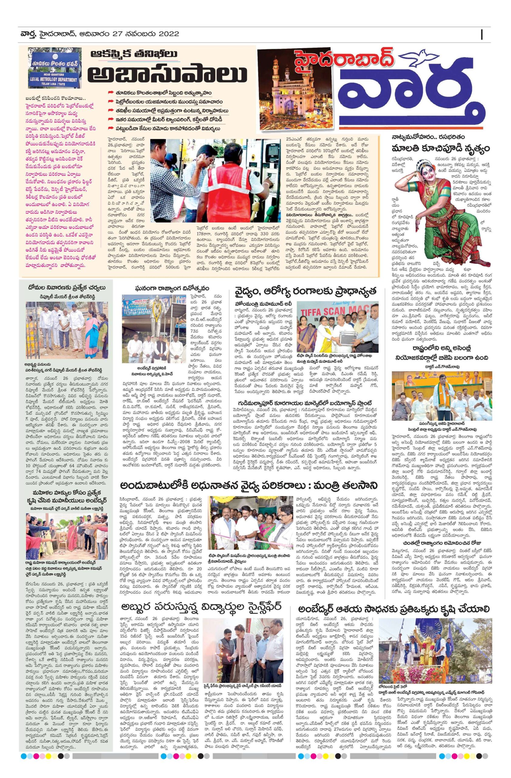Hyderabad Tab - 27 Nov 2022