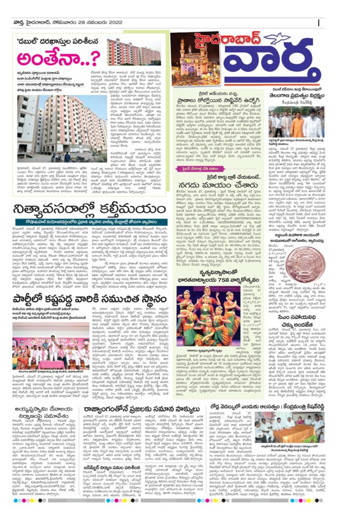 Hyderabad Tab - 28 Nov 2022