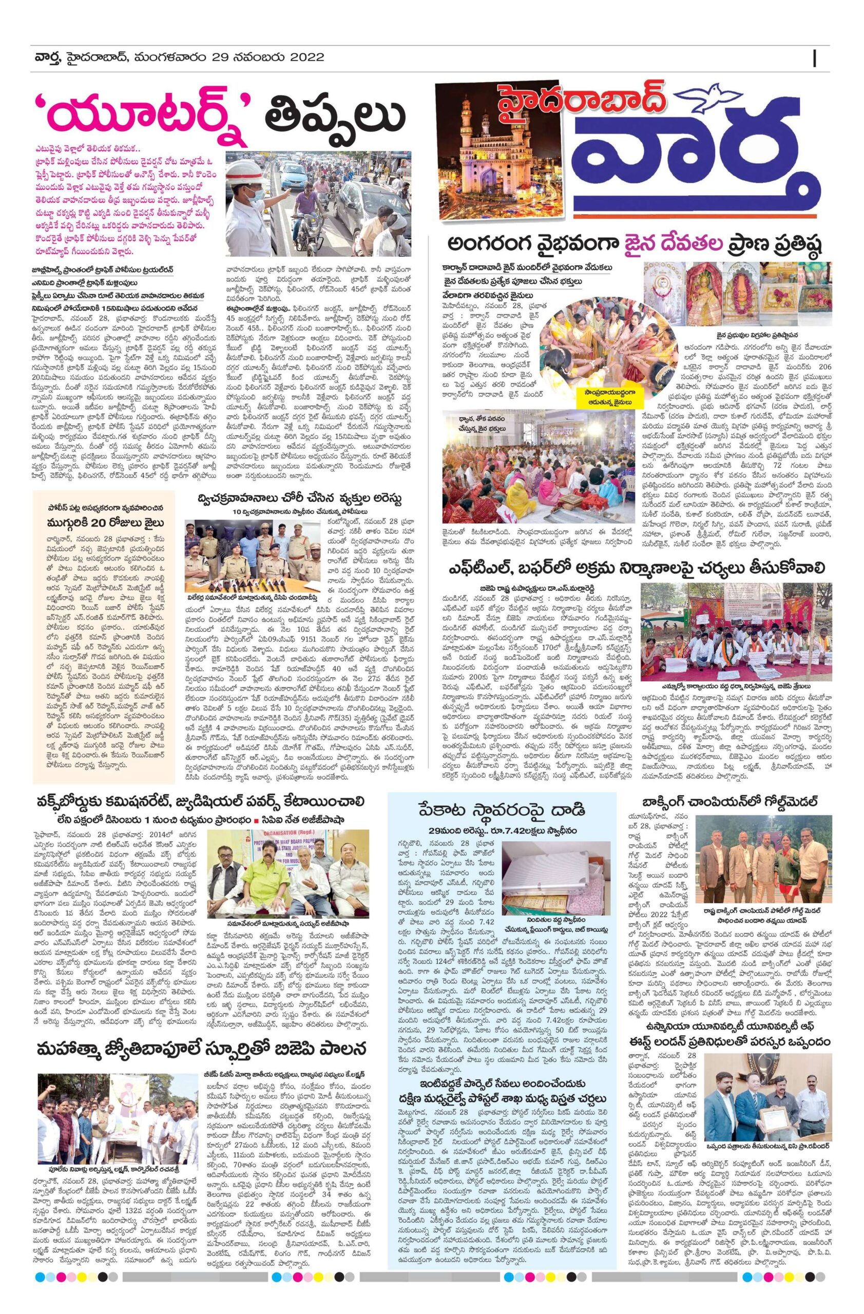Hyderabad Tab - 29 Nov 2022