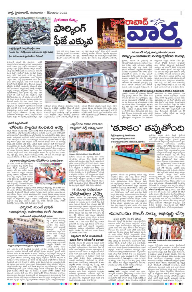 Hyderabad Tab - 01 Dec 2022