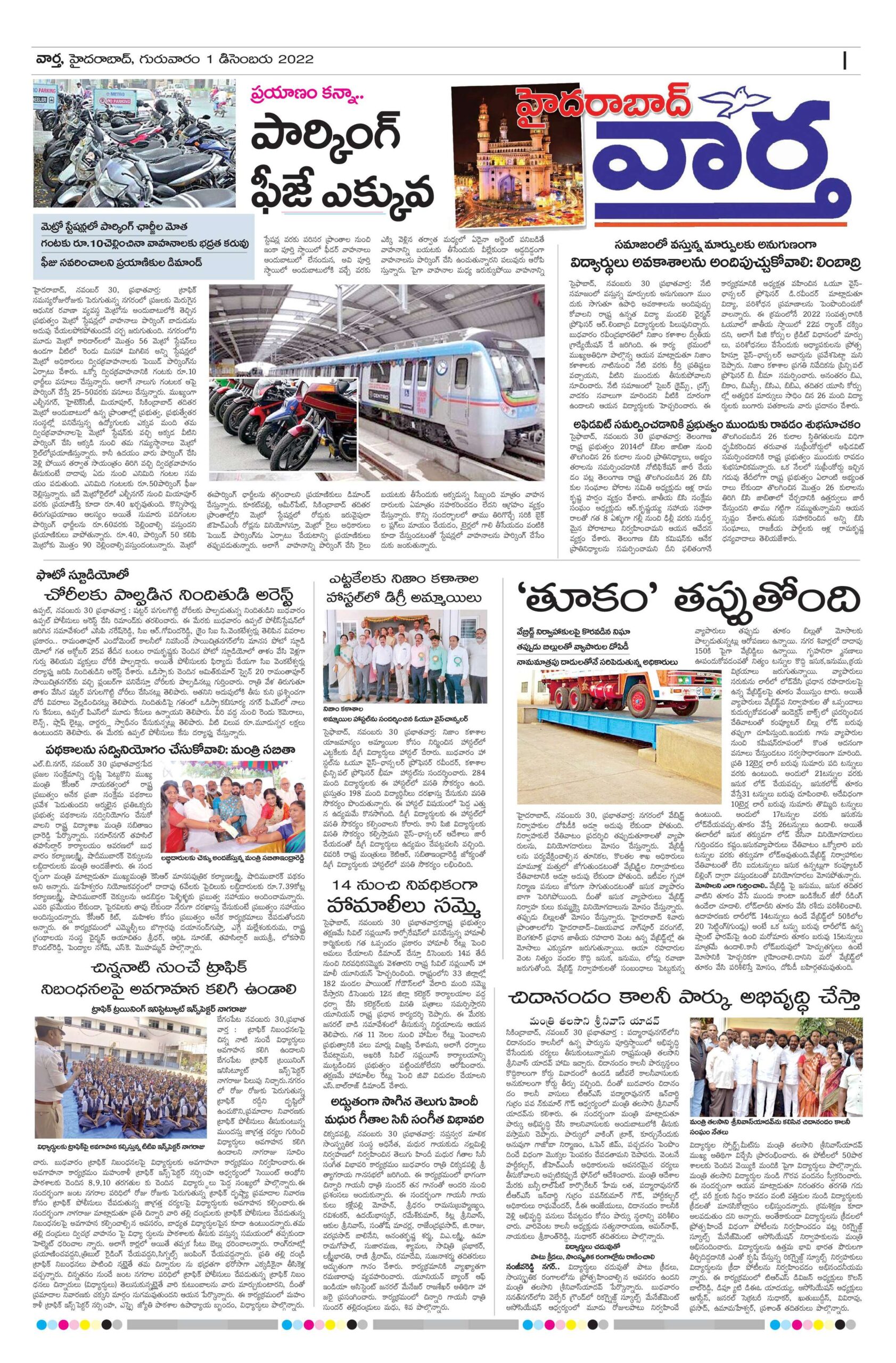 Hyderabad Tab - 01 Dec 2022
