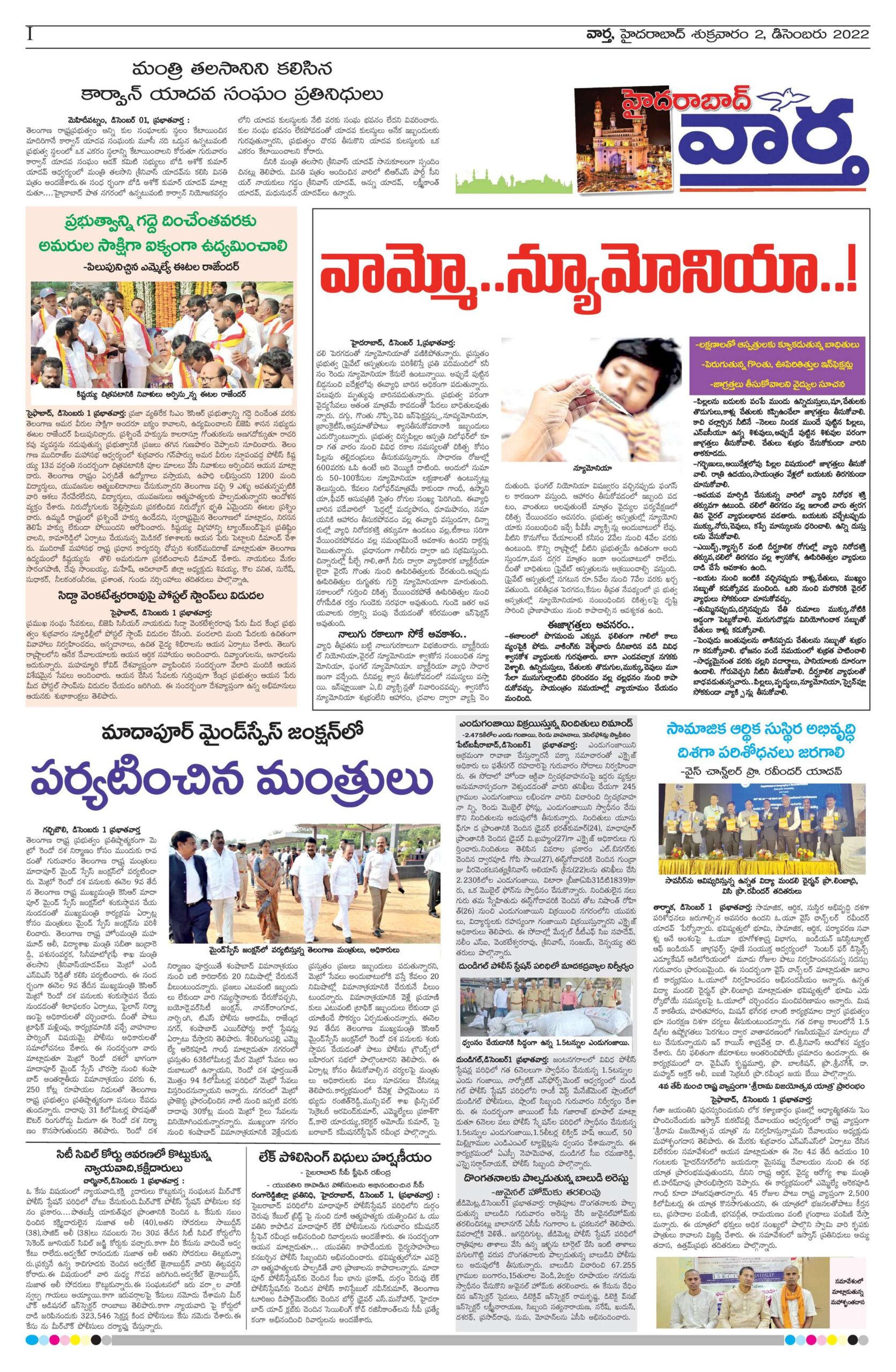 Hyderabad Tab - 02 Dec 2022