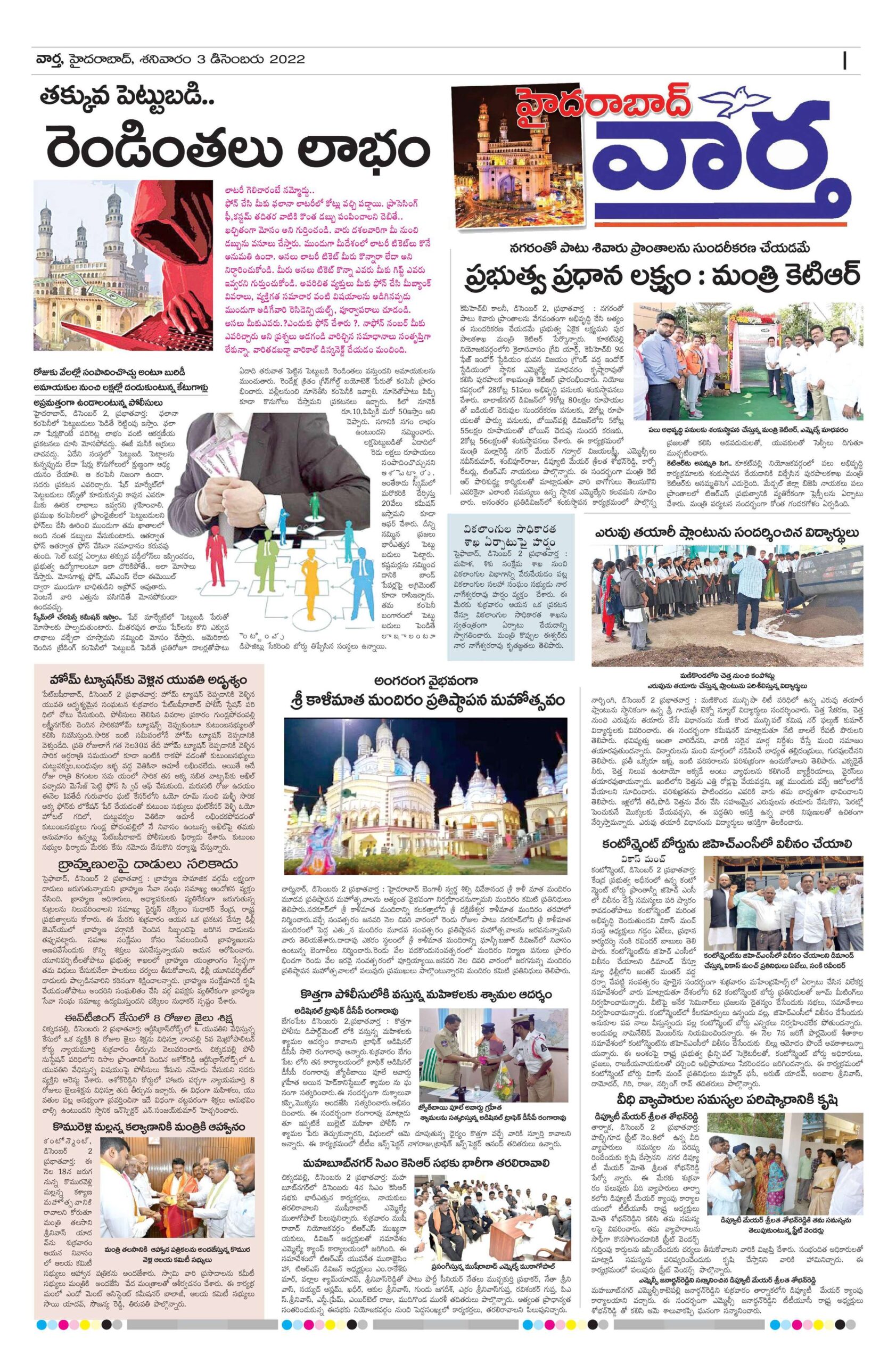Hyderabad Tab - 03 Dec 2022