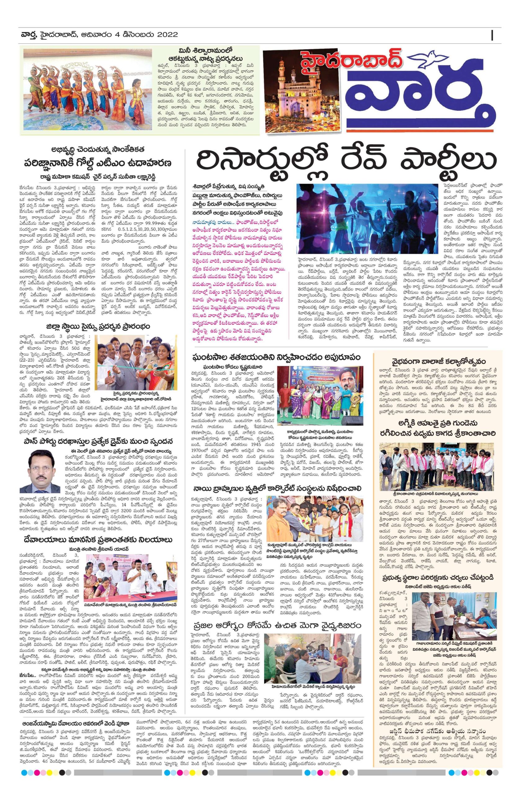 Hyderabad Tab - 04 Dec 2022