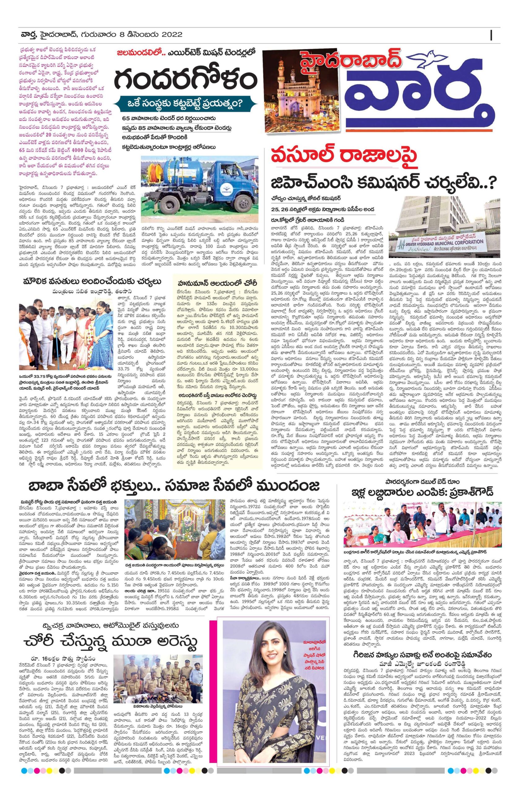 Hyderabad Tab - 08 Dec 2022