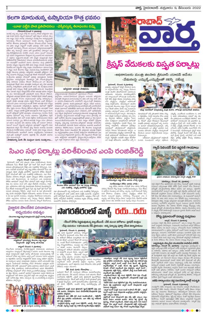 Hyderabad Tab - 09 Dec 2022