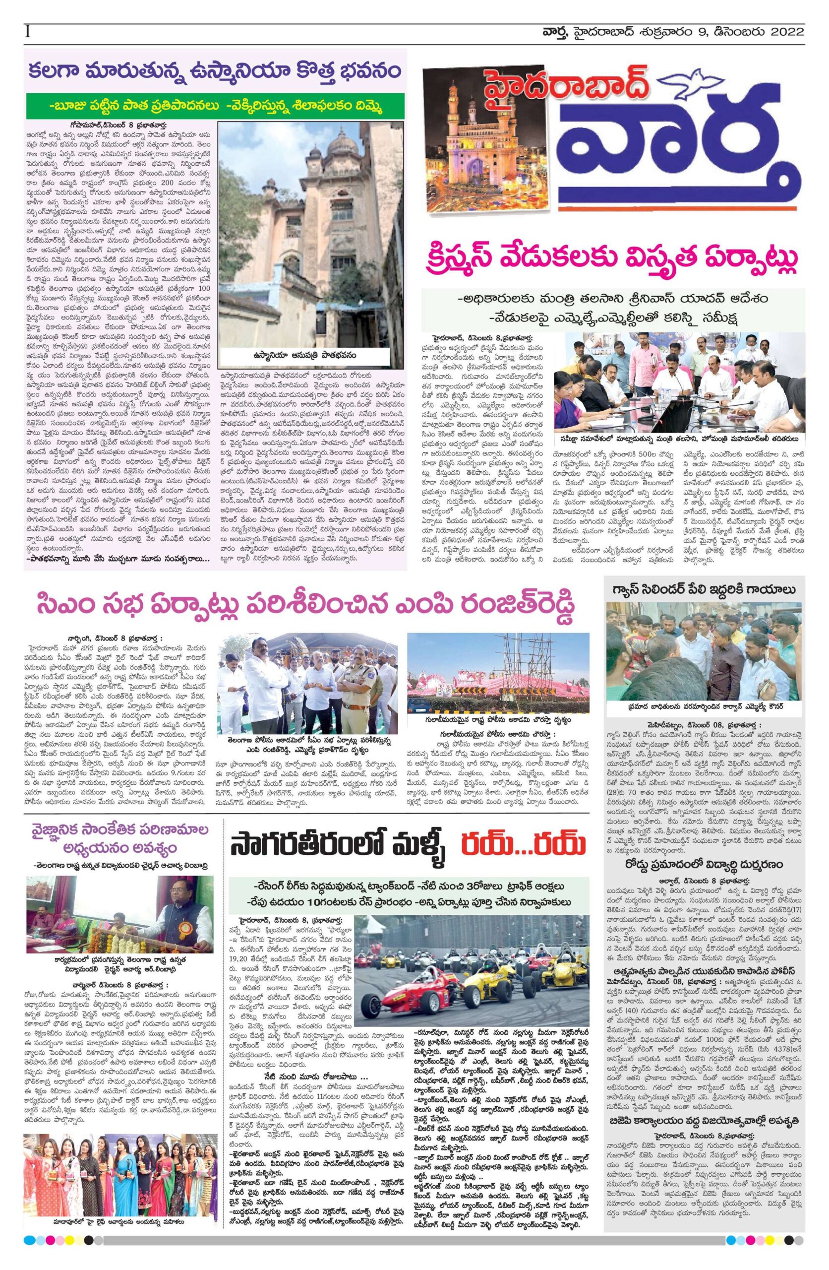 Hyderabad Tab - 09 Dec 2022