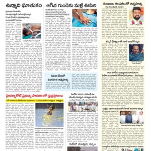 Hyderabad Tab - 14 Dec 2022