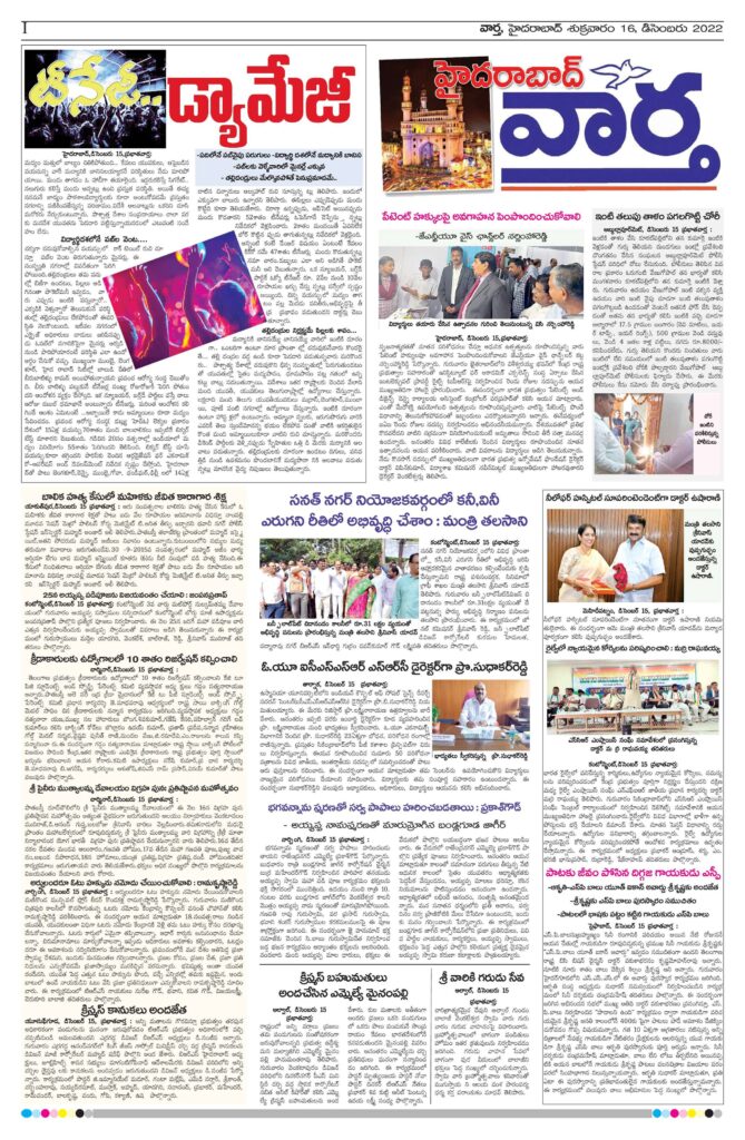 Hyderabad Tab - 16 Dec 2022