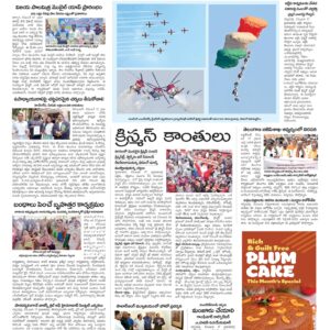 Hyderabad Tab - 18 Dec 2022