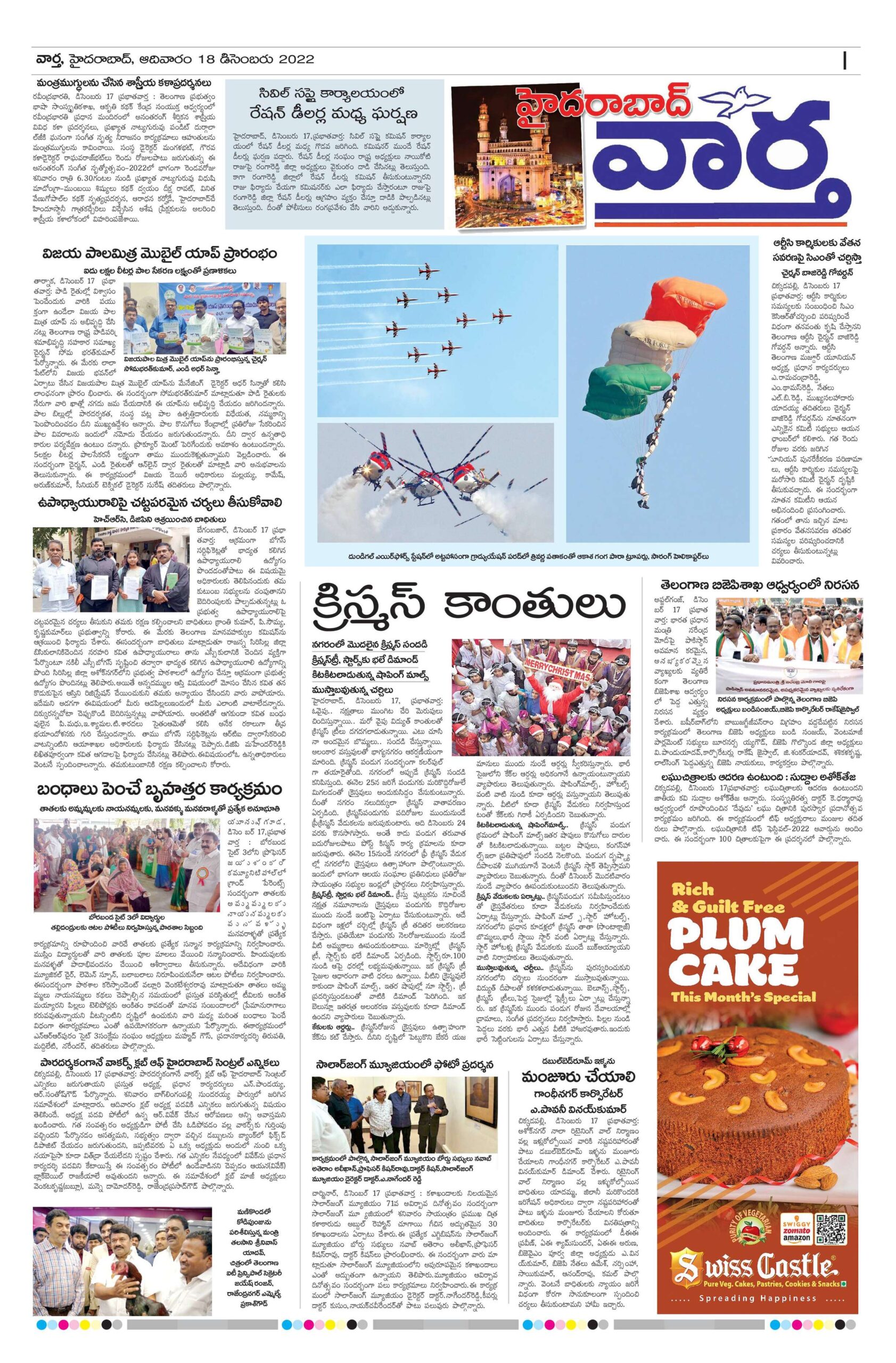 Hyderabad Tab - 18 Dec 2022