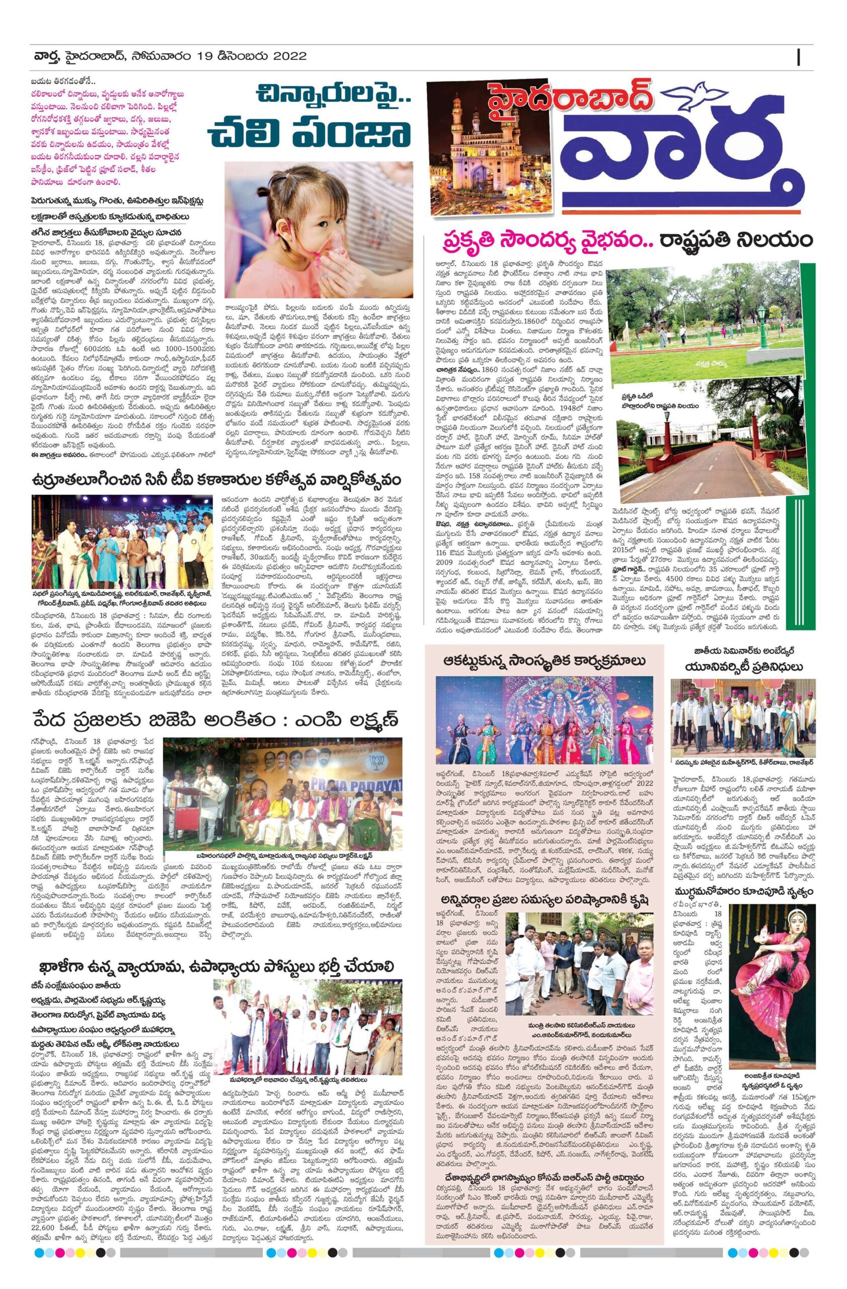Hyderabad Tab - 19 Dec 2022