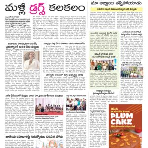 Hyderabad Tab - 21 Dec 2022