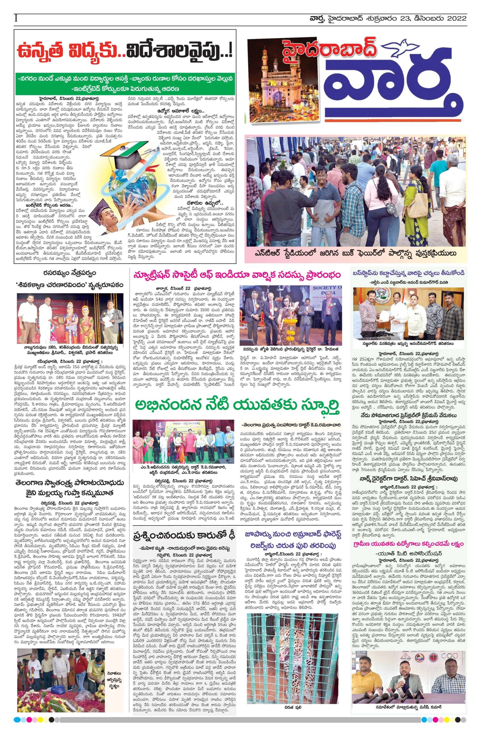 Hyderabad Tab - 23 Dec 2022