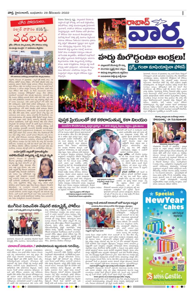 Hyderabad Tab - 28 Dec 2022