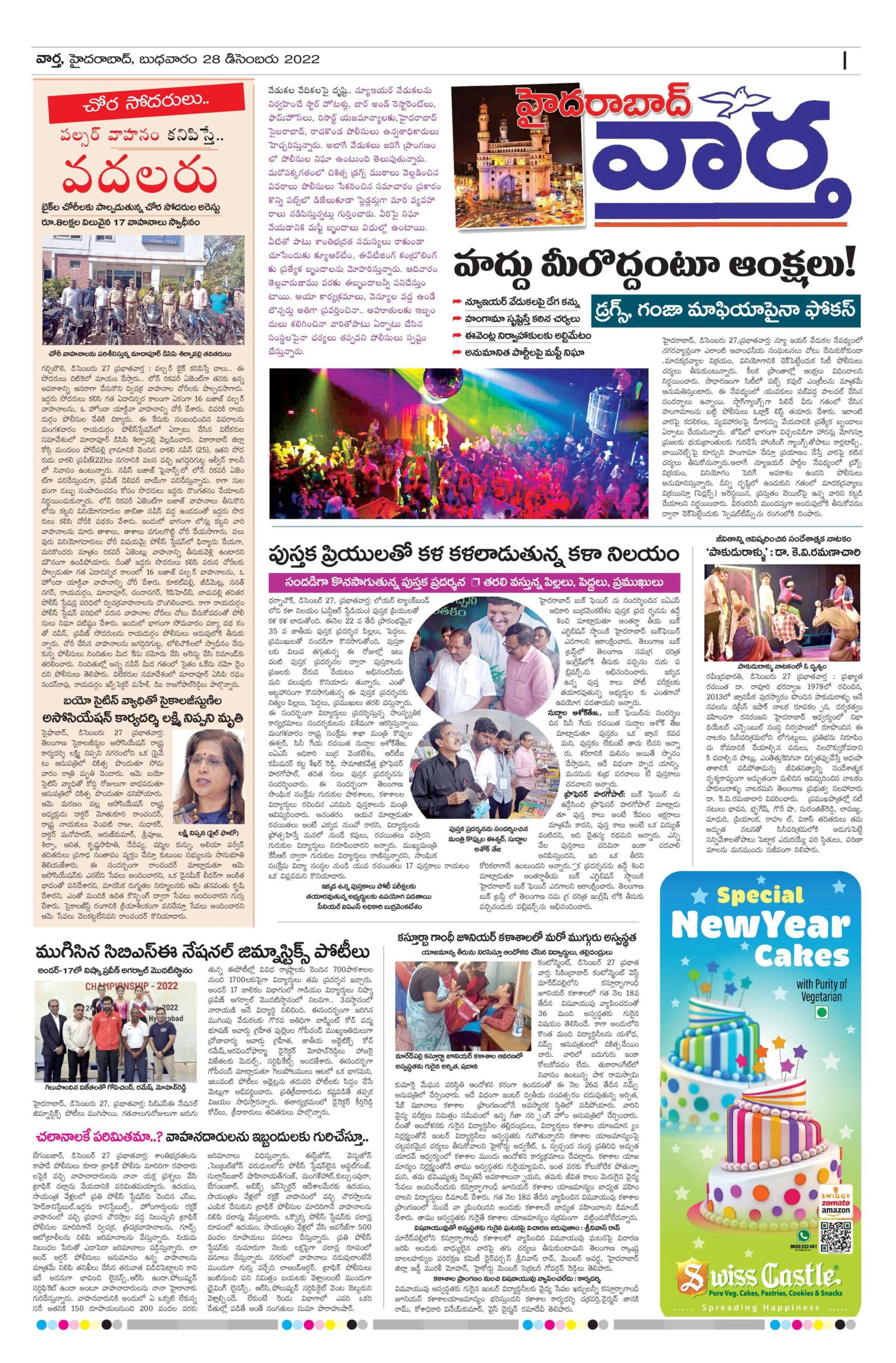 Hyderabad Tab - 28 Dec 2022