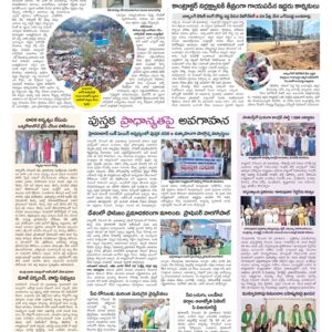 Hyderabad Tab - 29 Dec 2022
