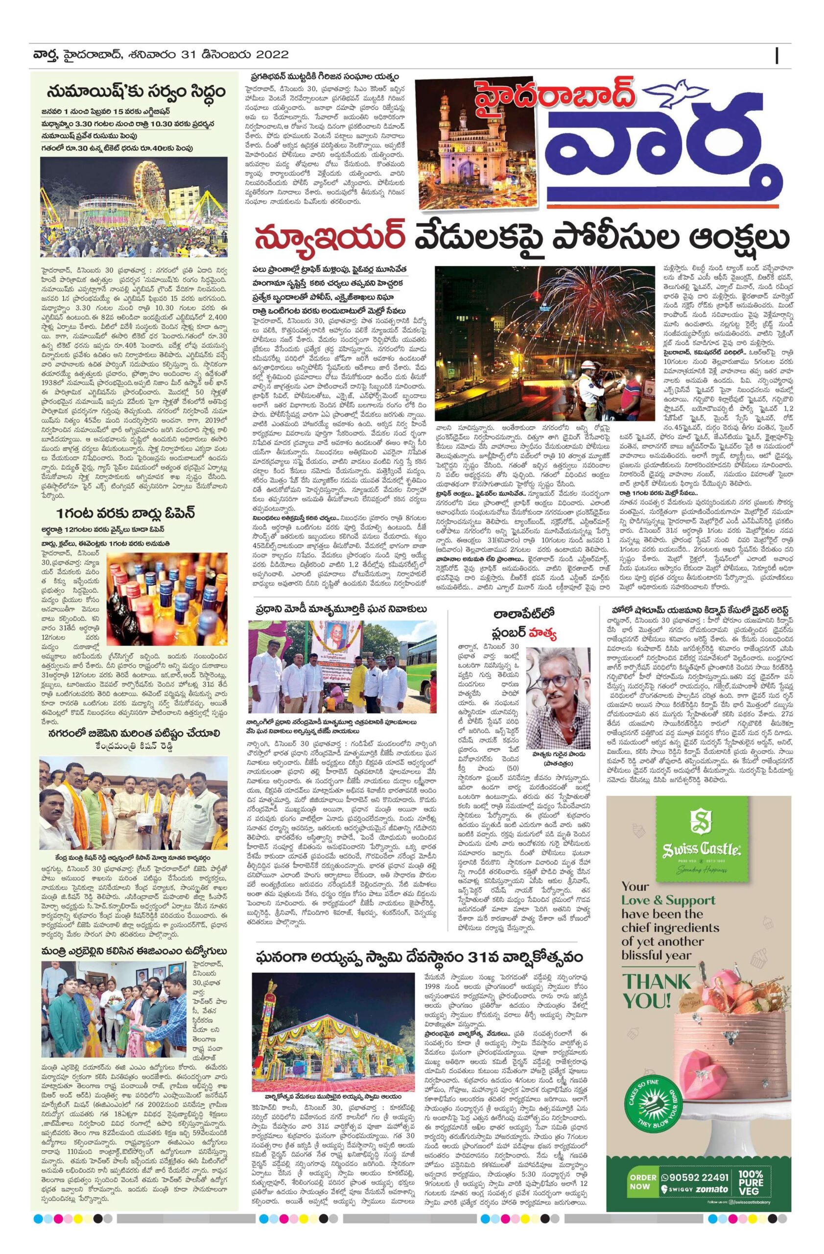 Hyderabad Tab - 31 Dec 2022