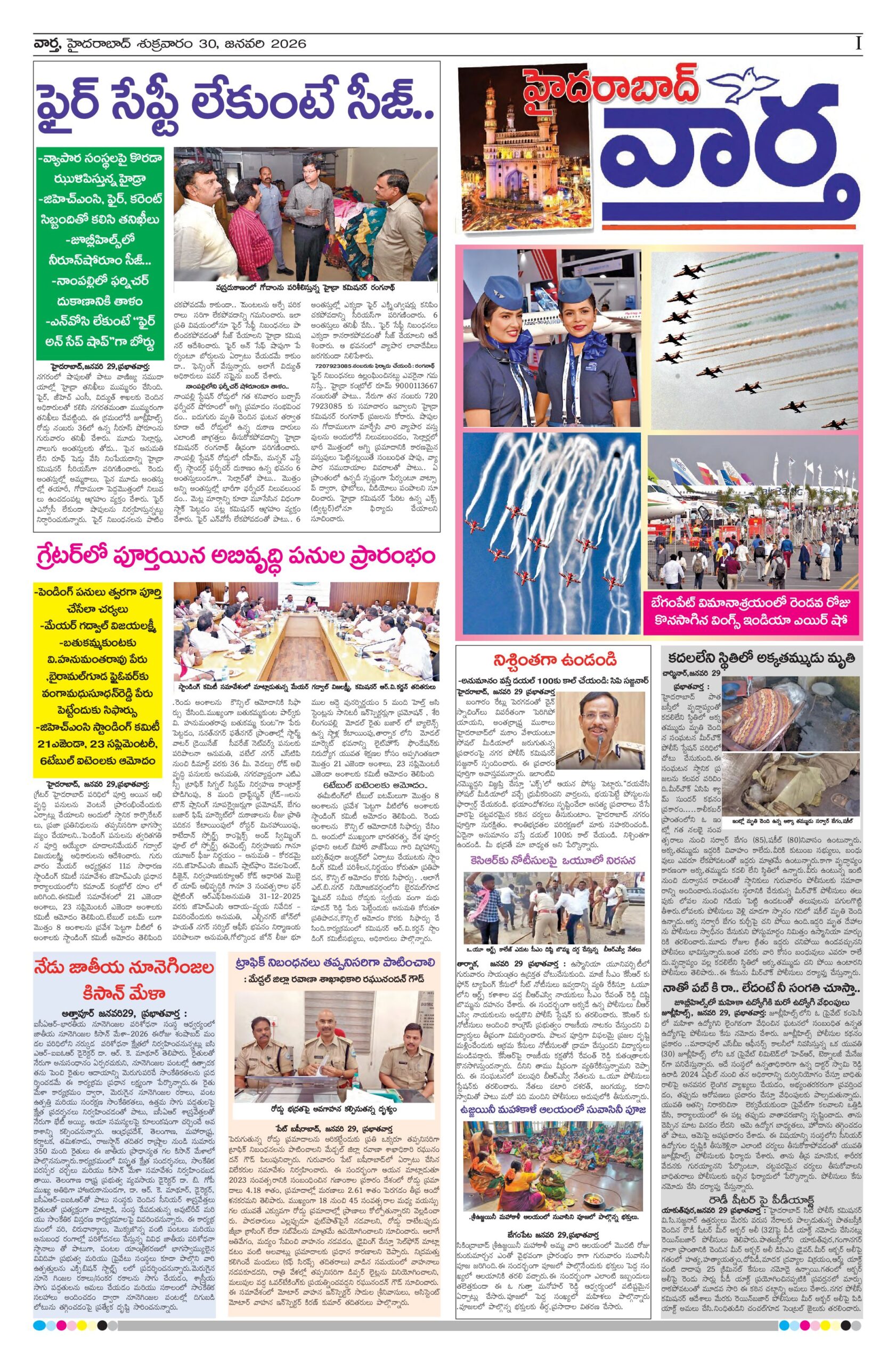 Hyderabad Tab - 30 Jan 2026