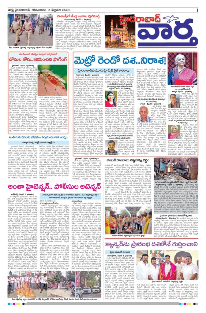 Hyderabad Tab - 02 Feb 2026