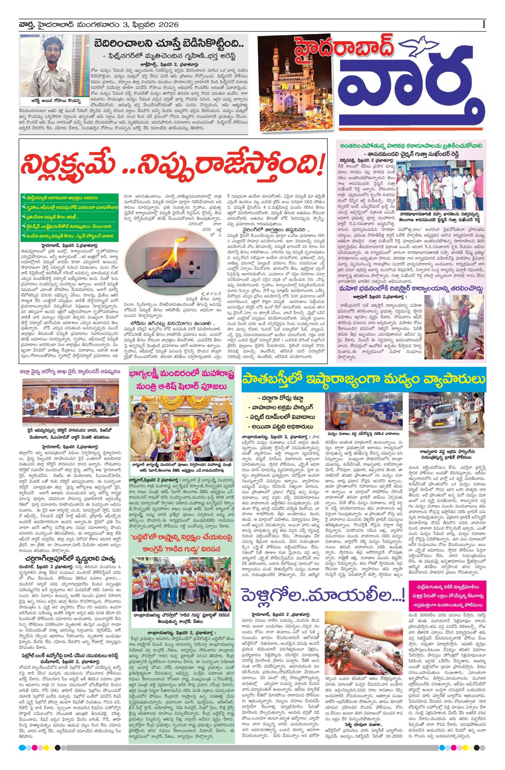 Hyderabad Tab - 03 Feb 2026