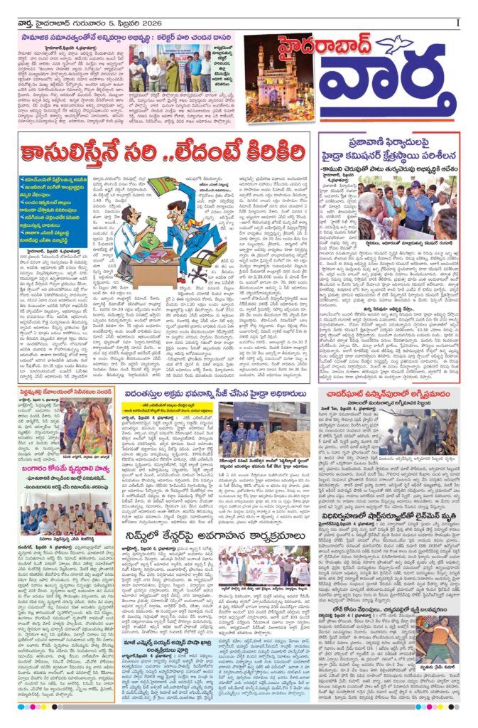 Hyderabad Tab - 05 Feb 2026