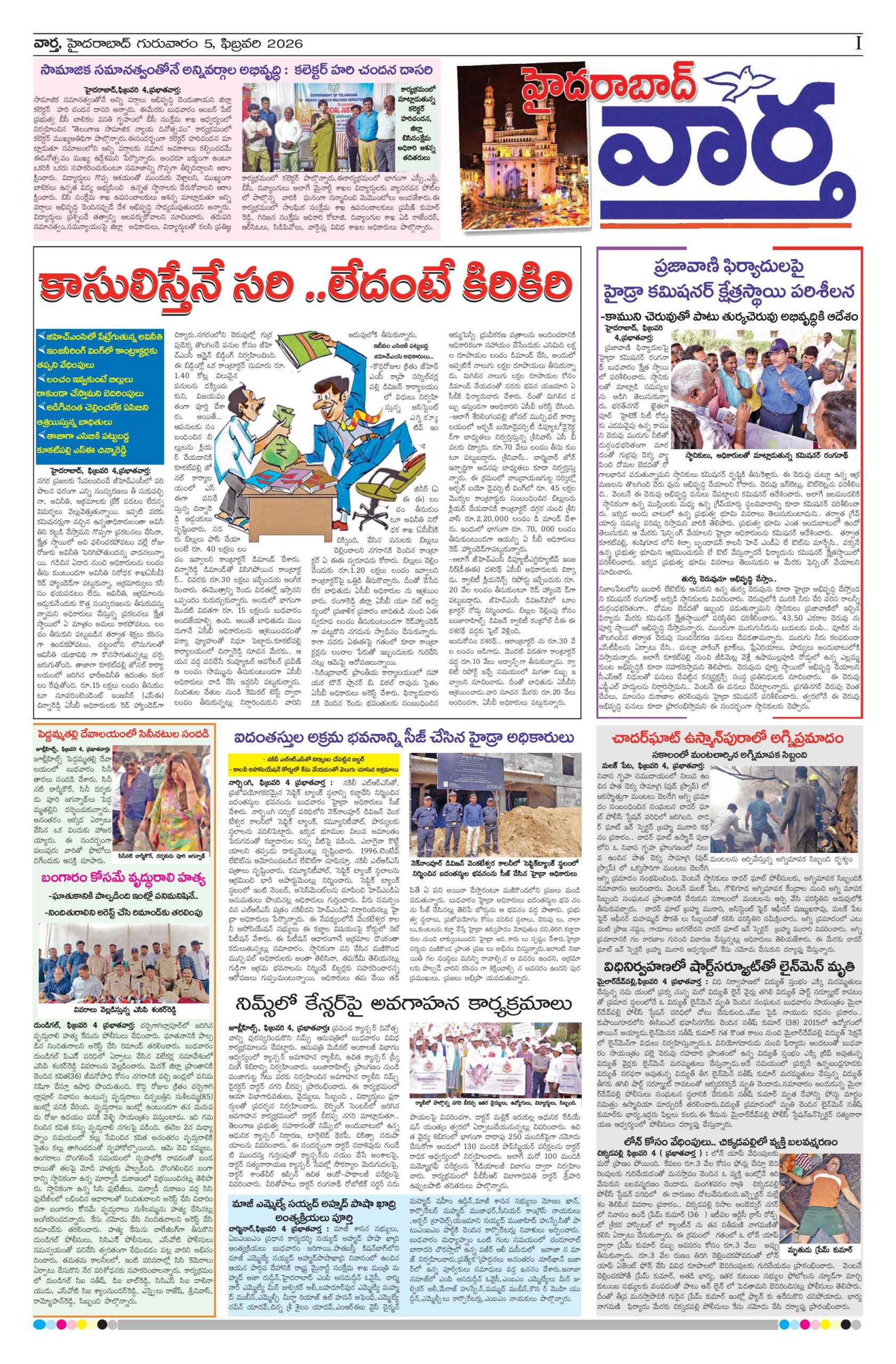 Hyderabad Tab - 05 Feb 2026