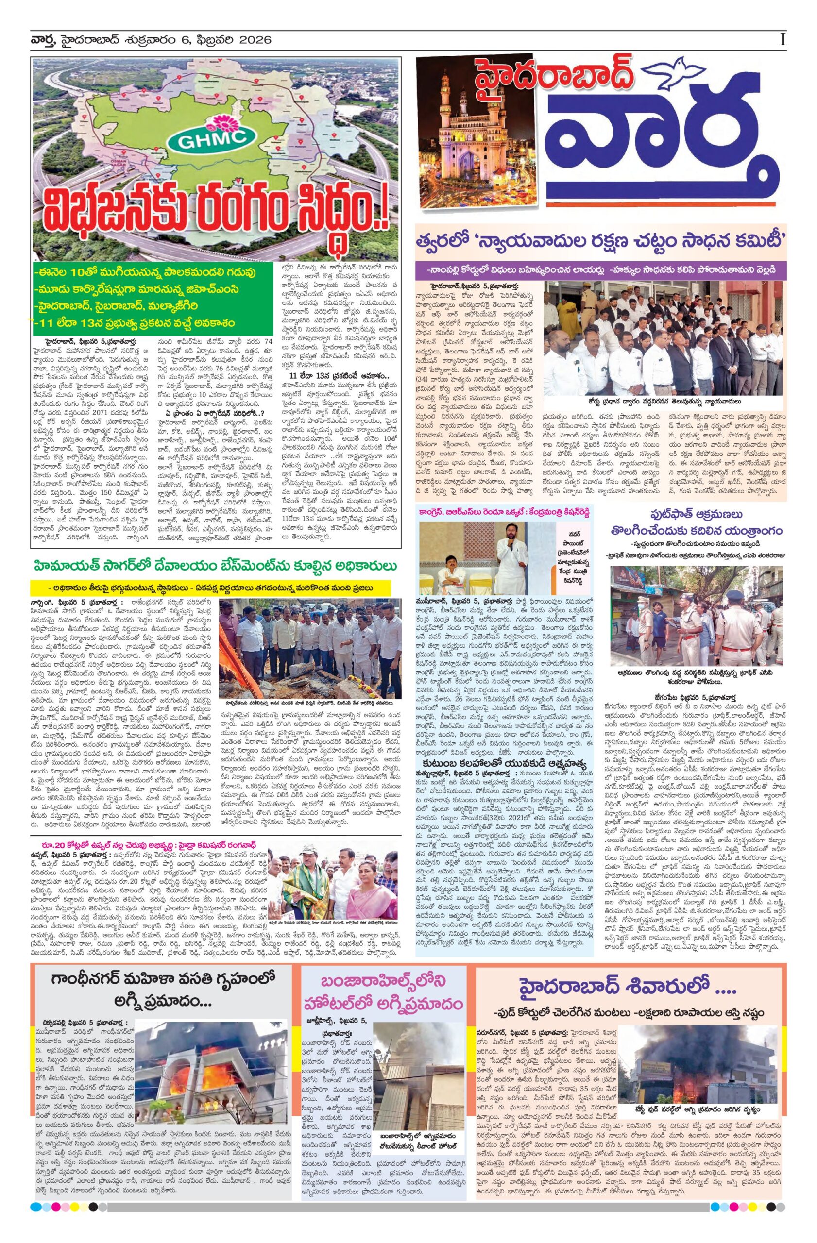 Hyderabad Tab - 06 Feb 2026
