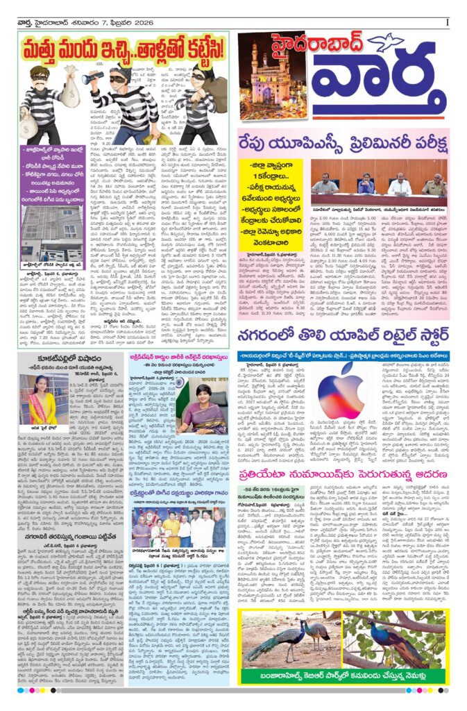 Hyderabad Tab - 07 Feb 2026