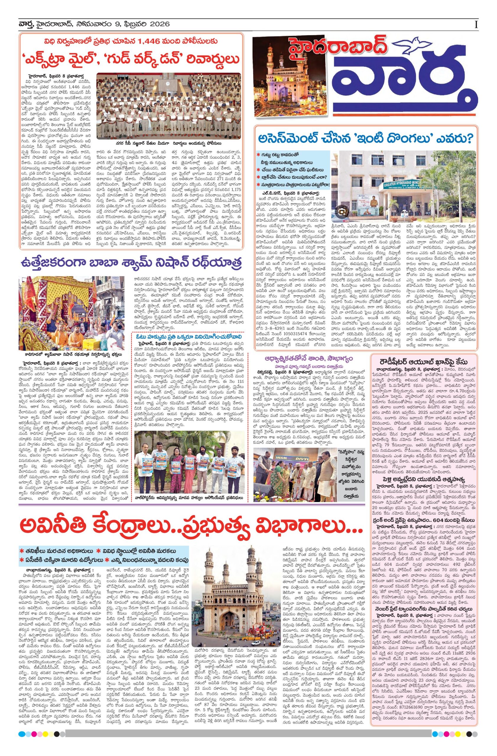 Hyderabad Tab - 09 Feb 2026