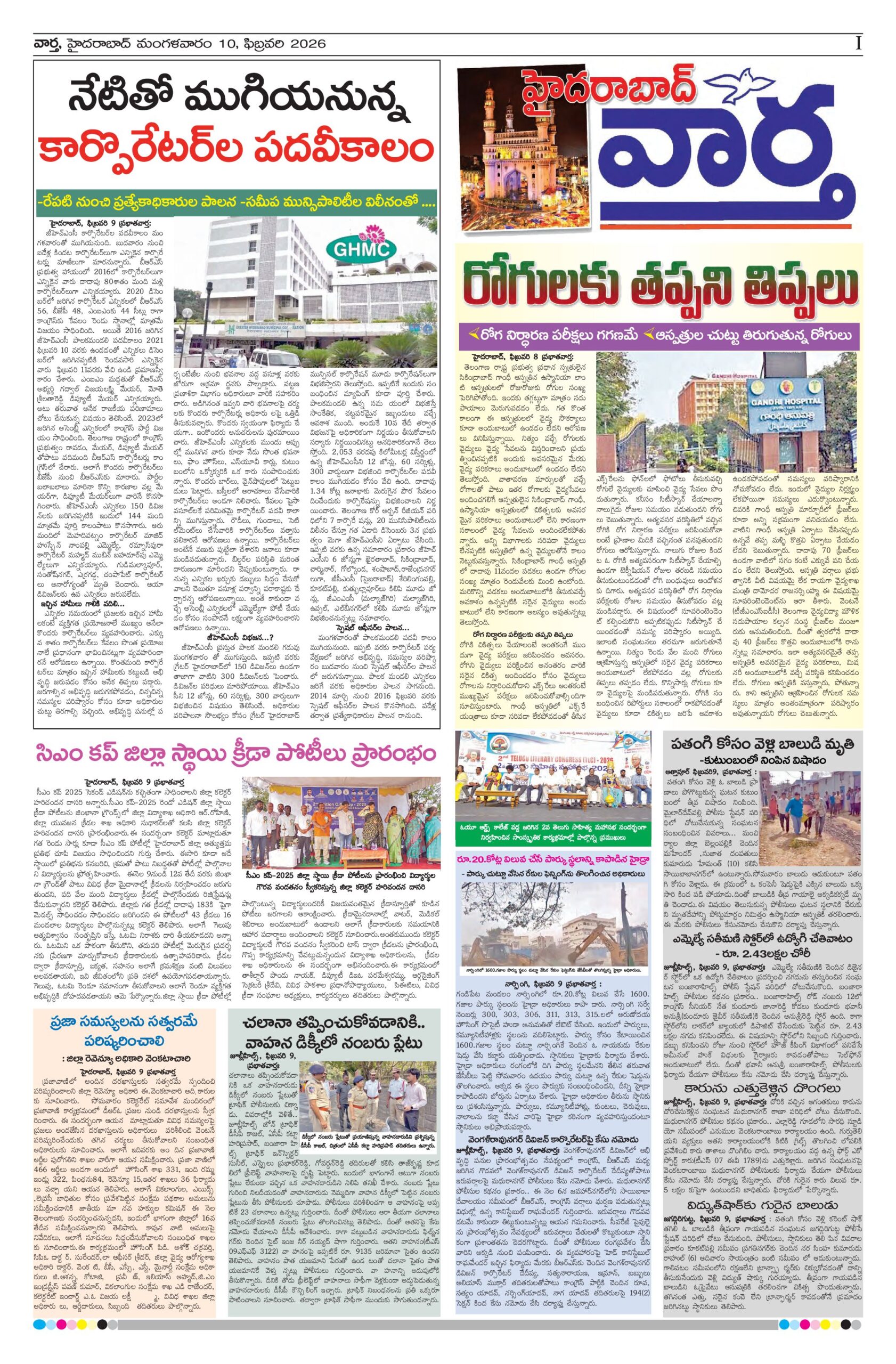 Hyderabad Tab - 10 Feb 2026
