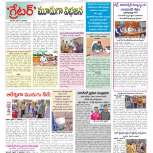 Hyderabad Tab - 12 Feb 2026
