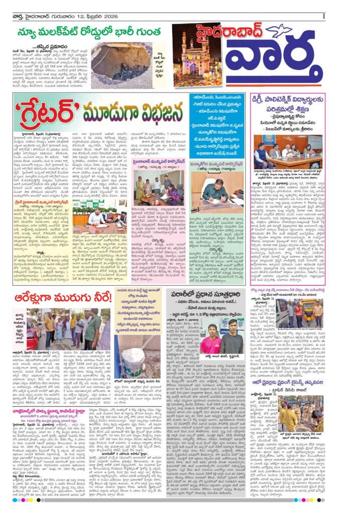 Hyderabad Tab - 12 Feb 2026