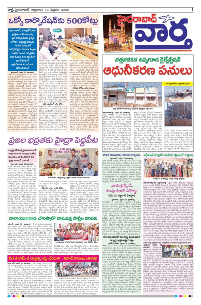 Hyderabad Tab - 13 Feb 2026