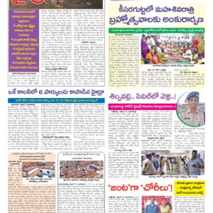 Hyderabad Tab - 14 Feb 2026