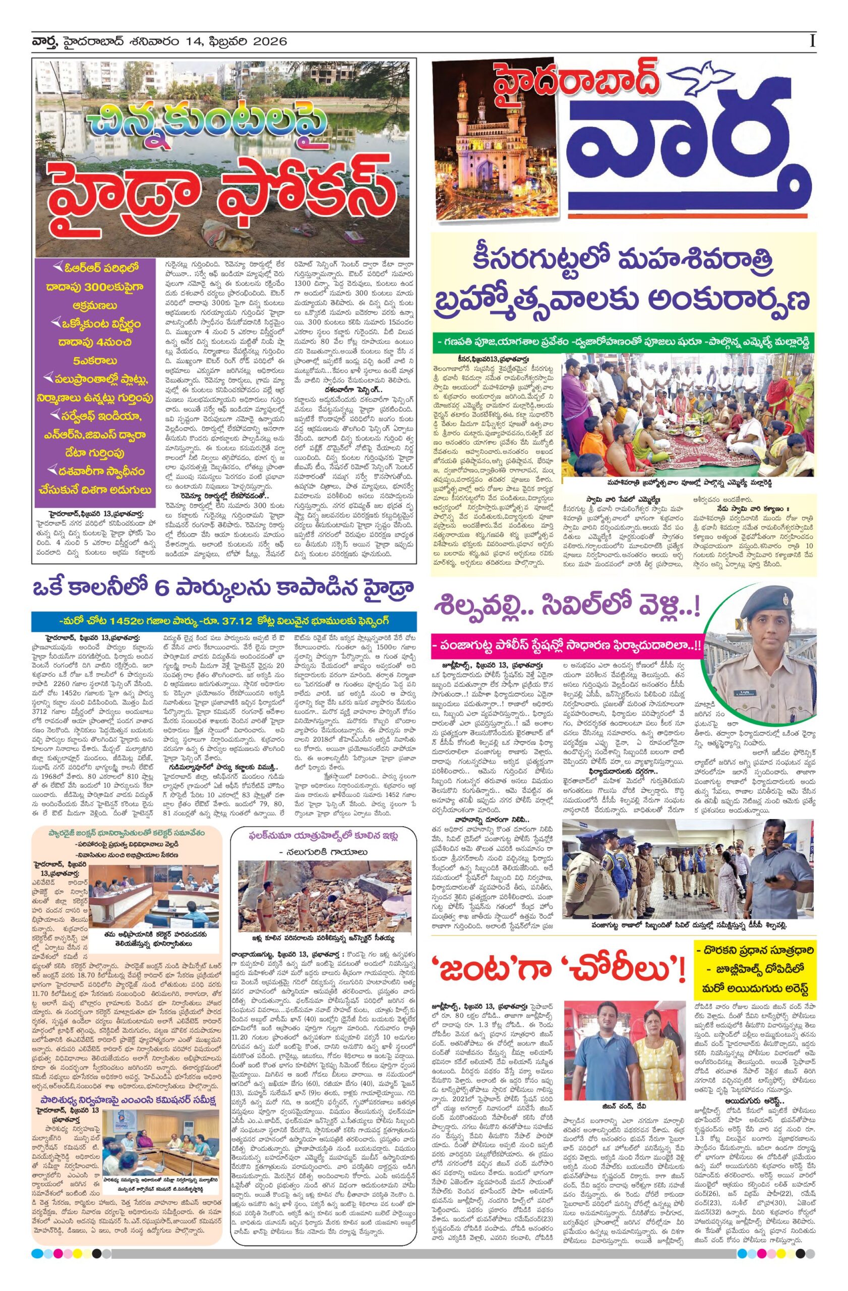 Hyderabad Tab - 14 Feb 2026