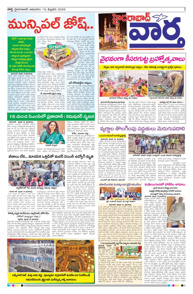 Hyderabad Tab - 15 Feb 2026