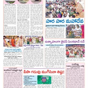 Hyderabad Tab - 16 Feb 2026