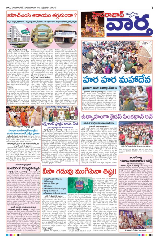 Hyderabad Tab - 16 Feb 2026