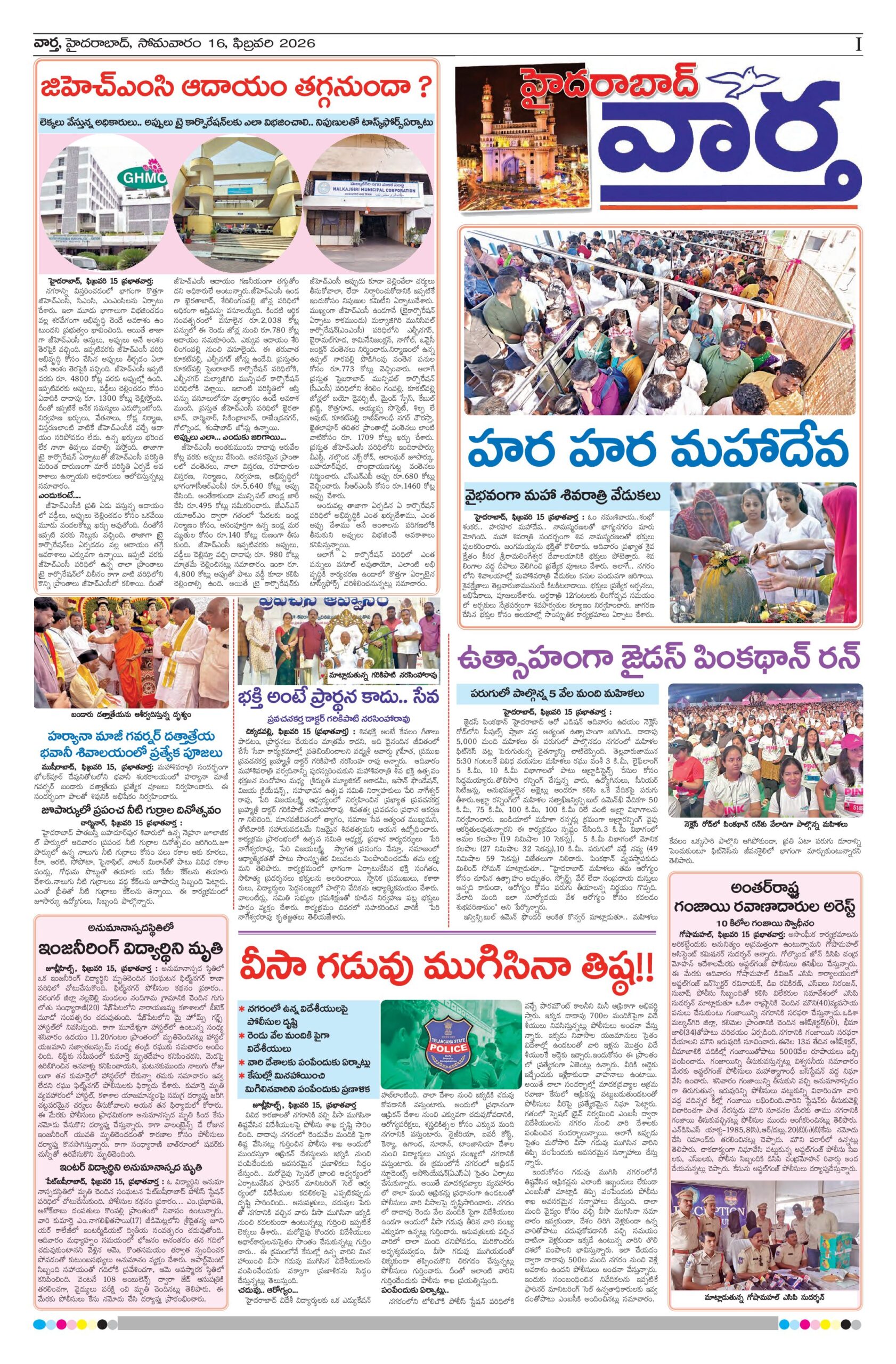 Hyderabad Tab - 16 Feb 2026