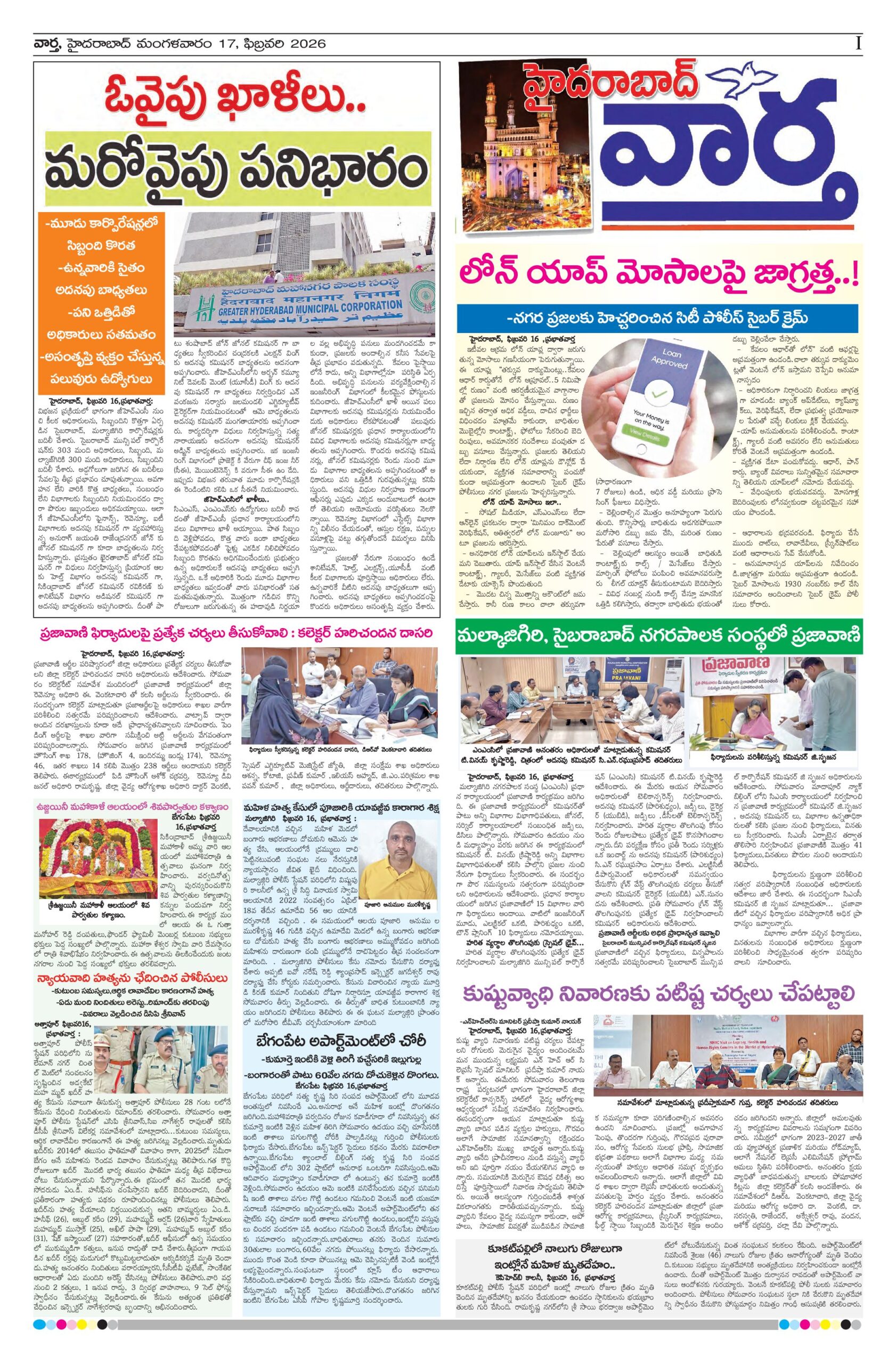 Hyderabad Tab - 17 Feb 2026